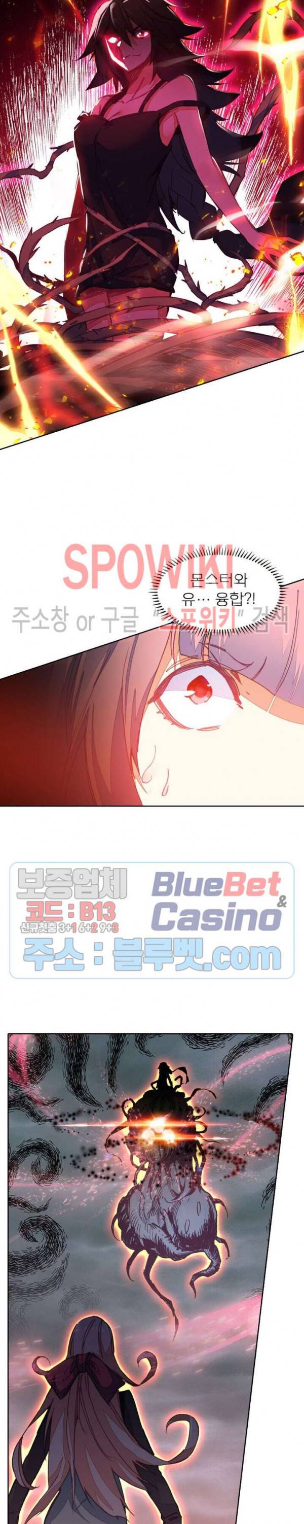 몬스터 아카데미 49화 5