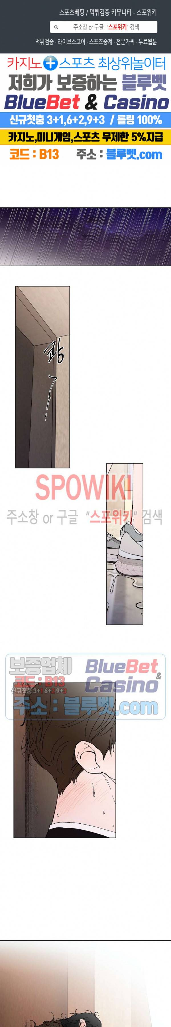 착각은 자유 49화 1