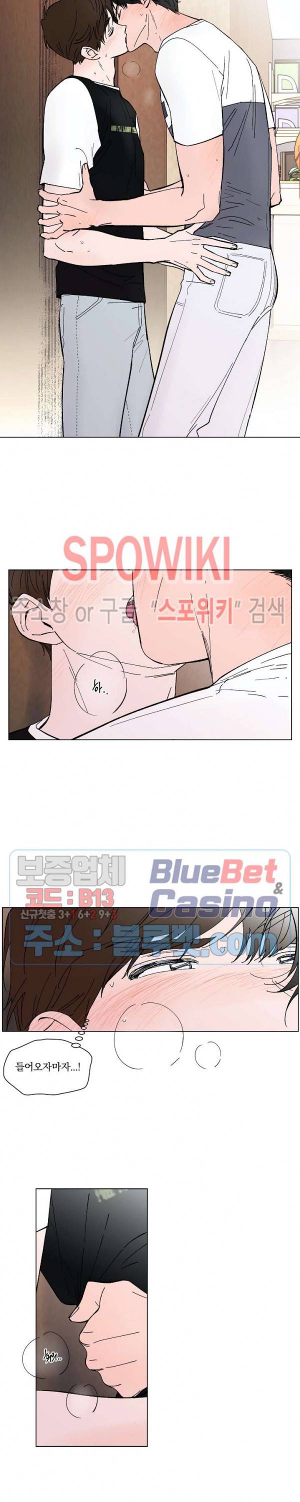 착각은 자유 49화 2