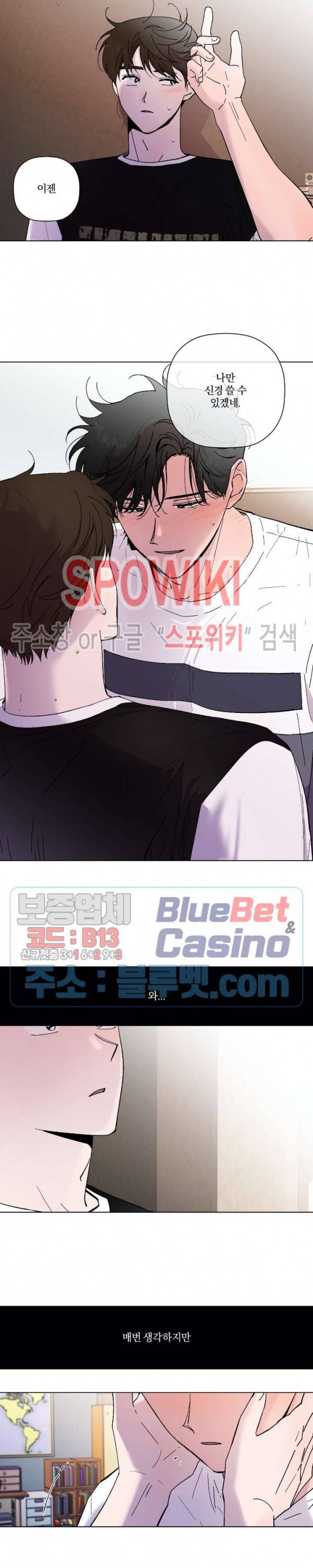 착각은 자유 49화 4