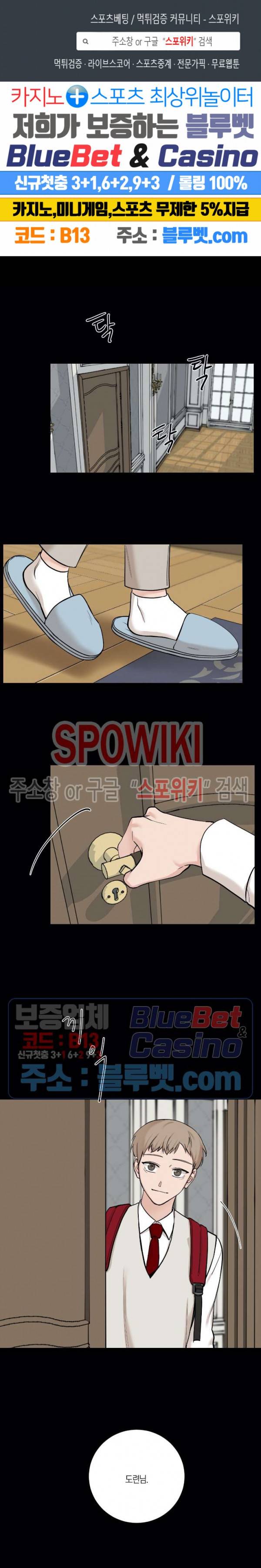 나의 수하 46화 1