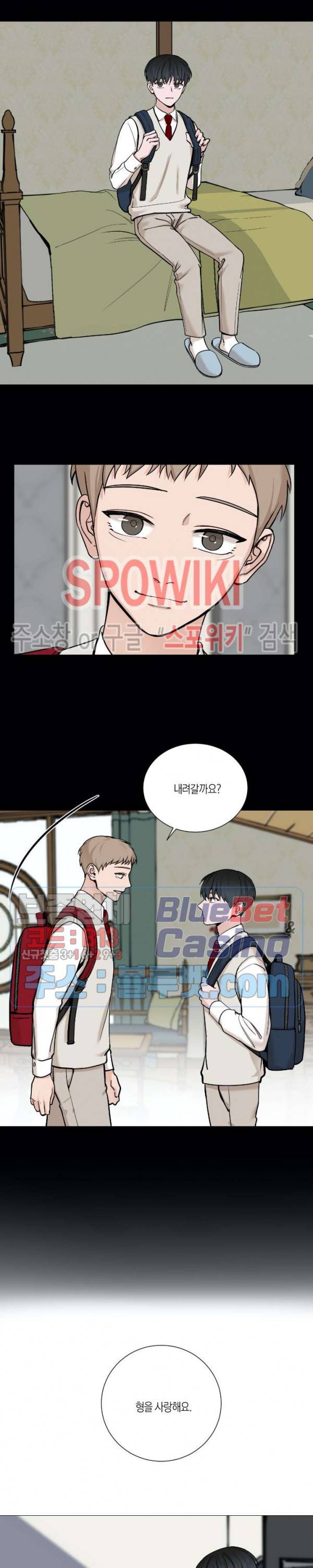 나의 수하 46화 2