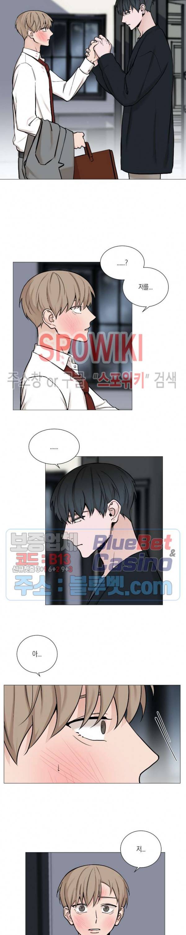 나의 수하 46화 3