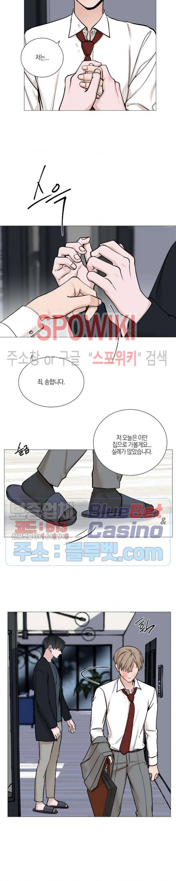 나의 수하 46화 4