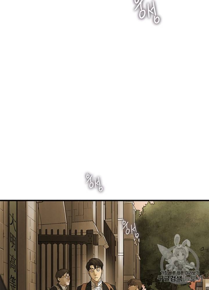 CELL 12화 5