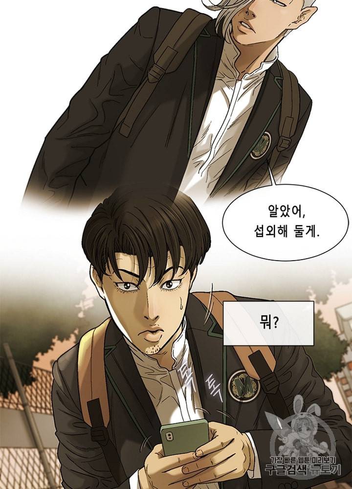 CELL 12화 20