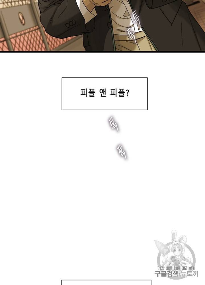 CELL 12화 21