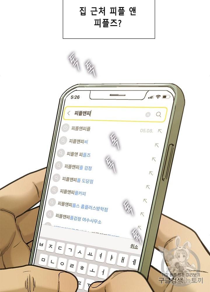 CELL 12화 22