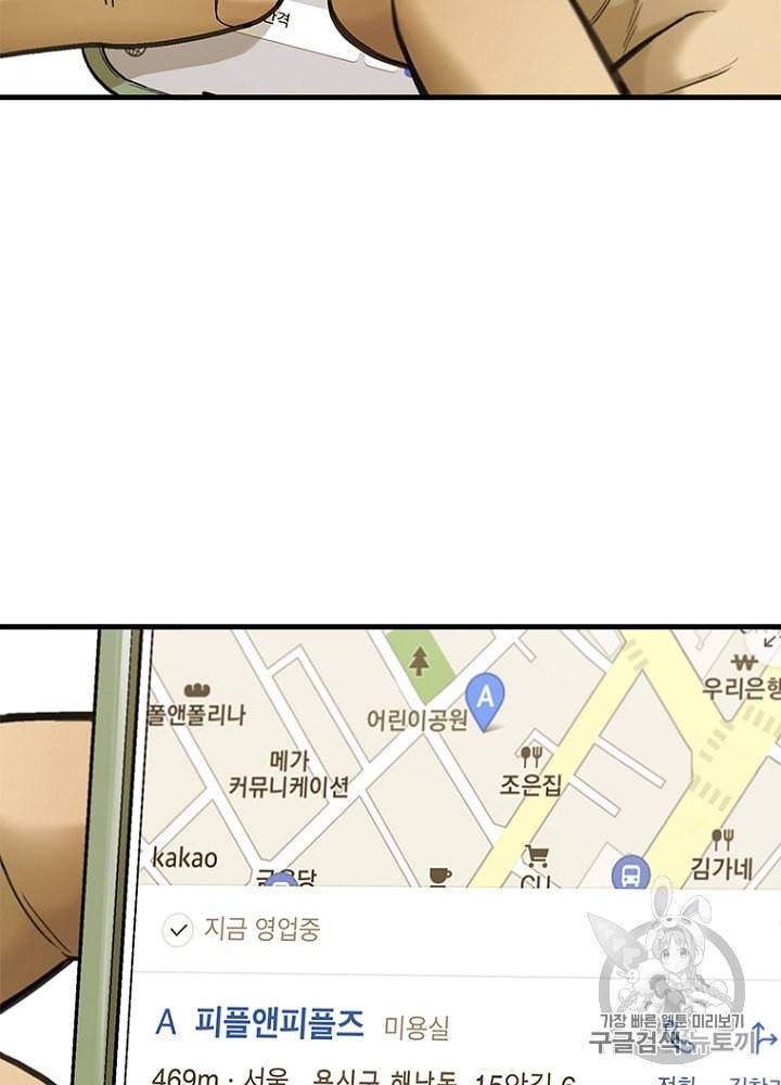 CELL 12화 23