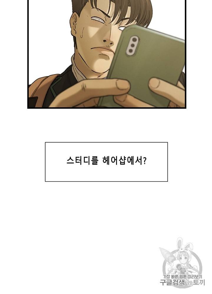CELL 12화 25
