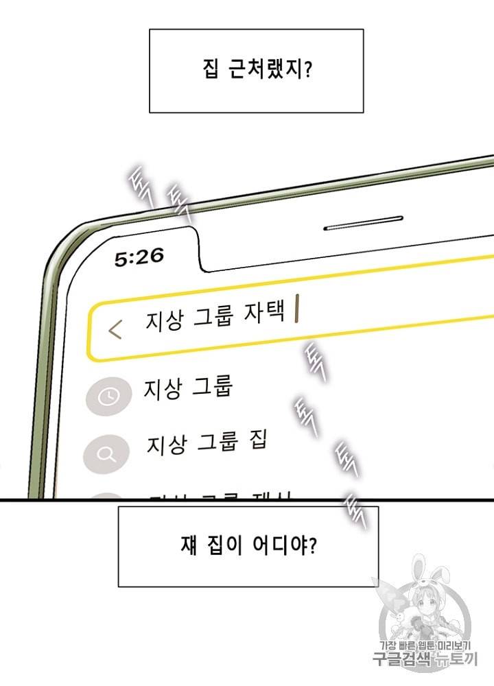 CELL 12화 26