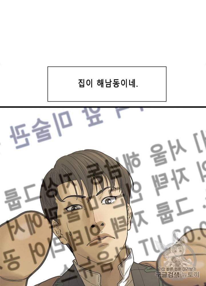 CELL 12화 27