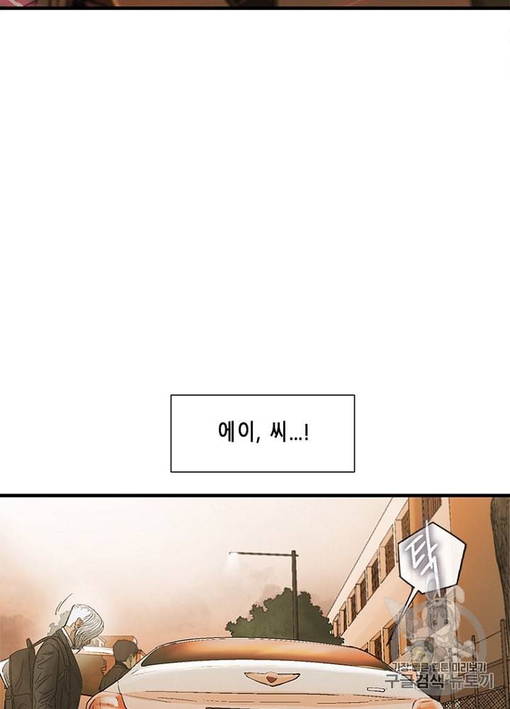 CELL 12화 32