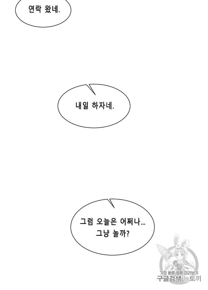 CELL 12화 51