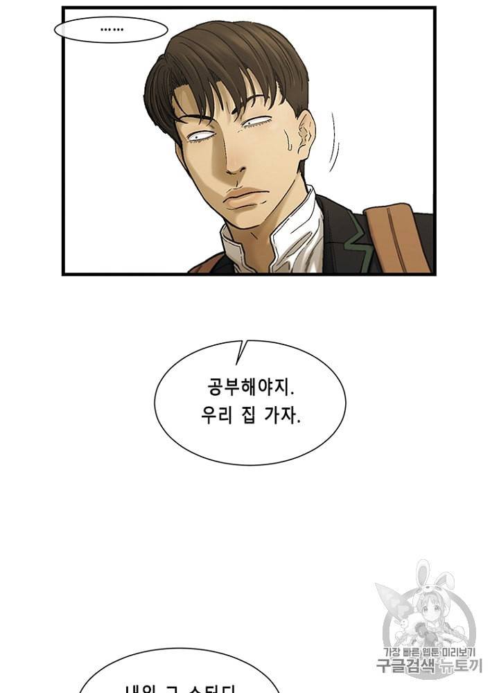 CELL 12화 52