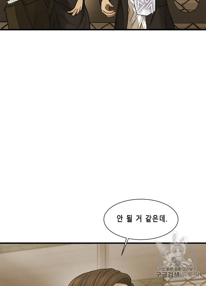 CELL 12화 58