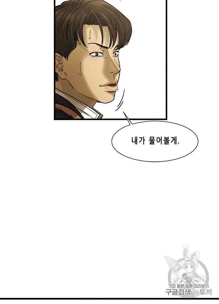 CELL 12화 64