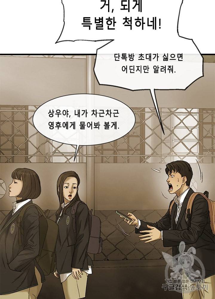 CELL 12화 66