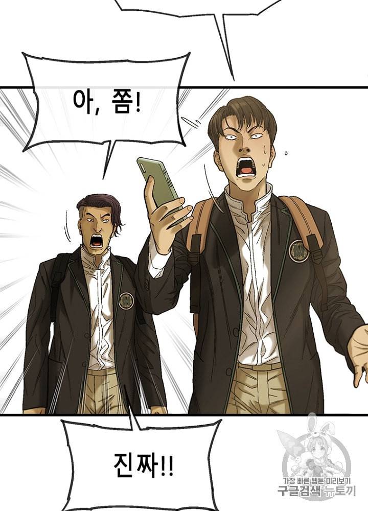 CELL 12화 68