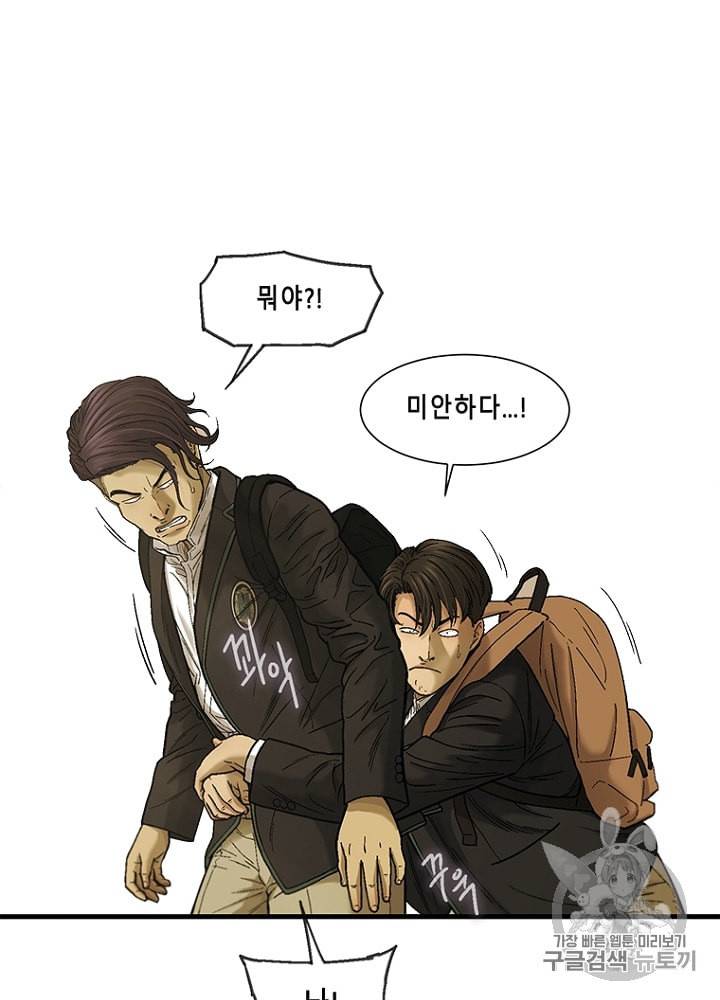 CELL 12화 83