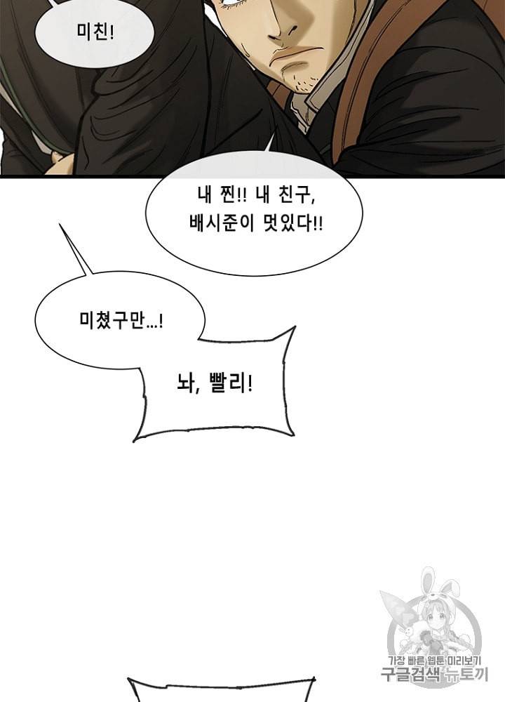 CELL 12화 85