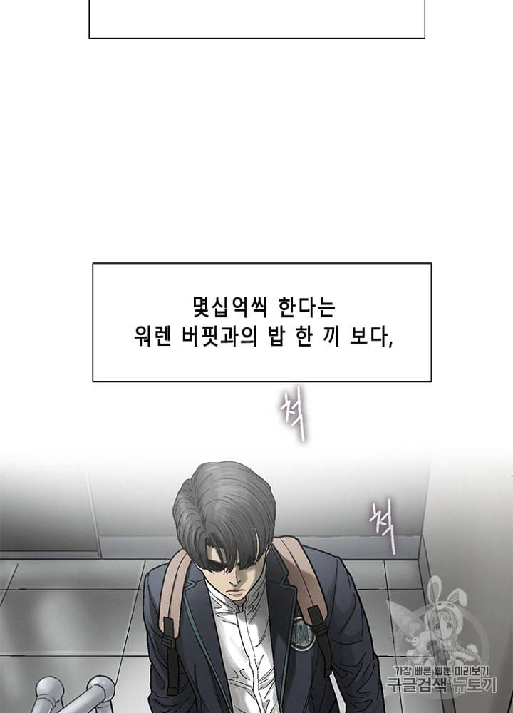CELL 12화 93