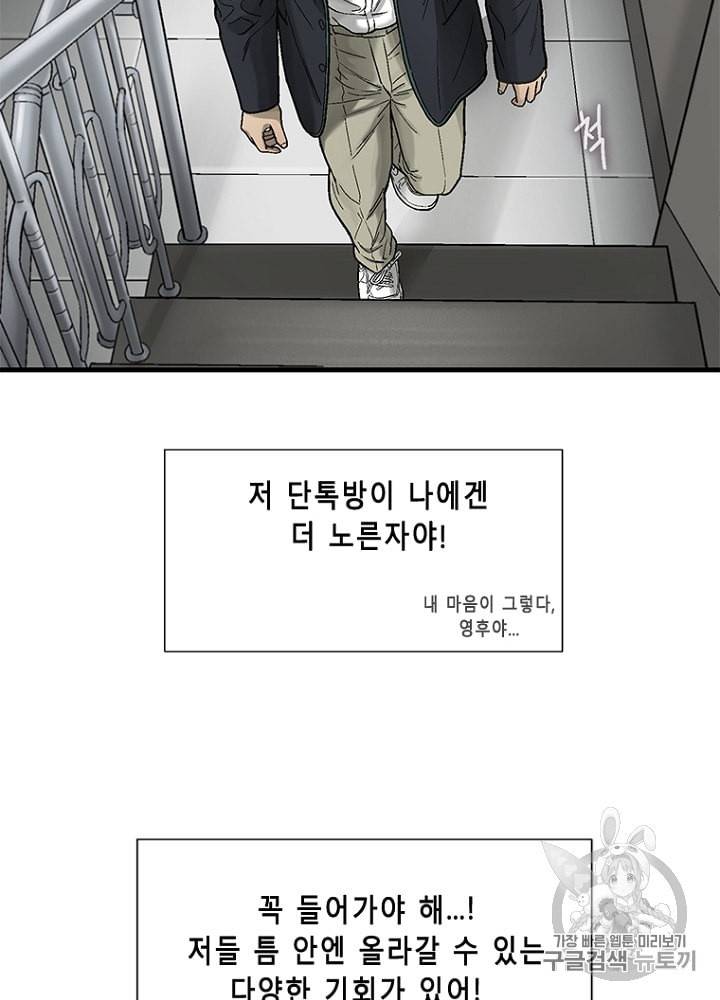 CELL 12화 94