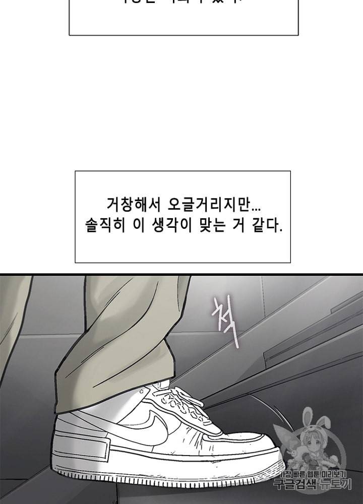 CELL 12화 95