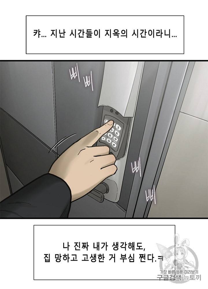 CELL 12화 97