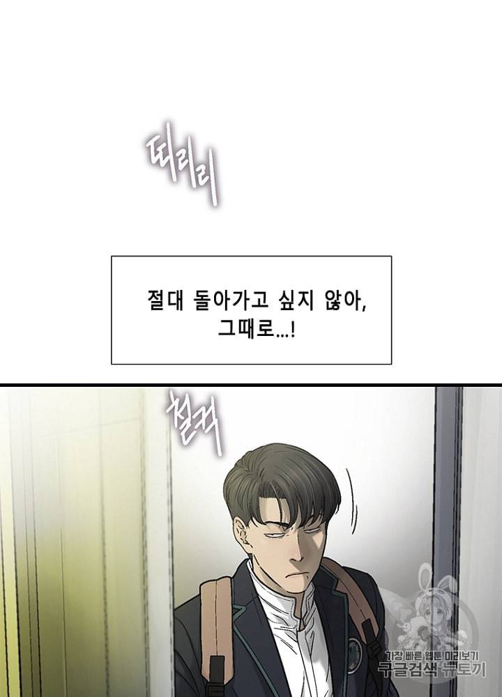 CELL 12화 98