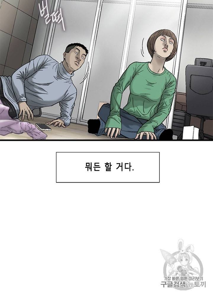 CELL 12화 100