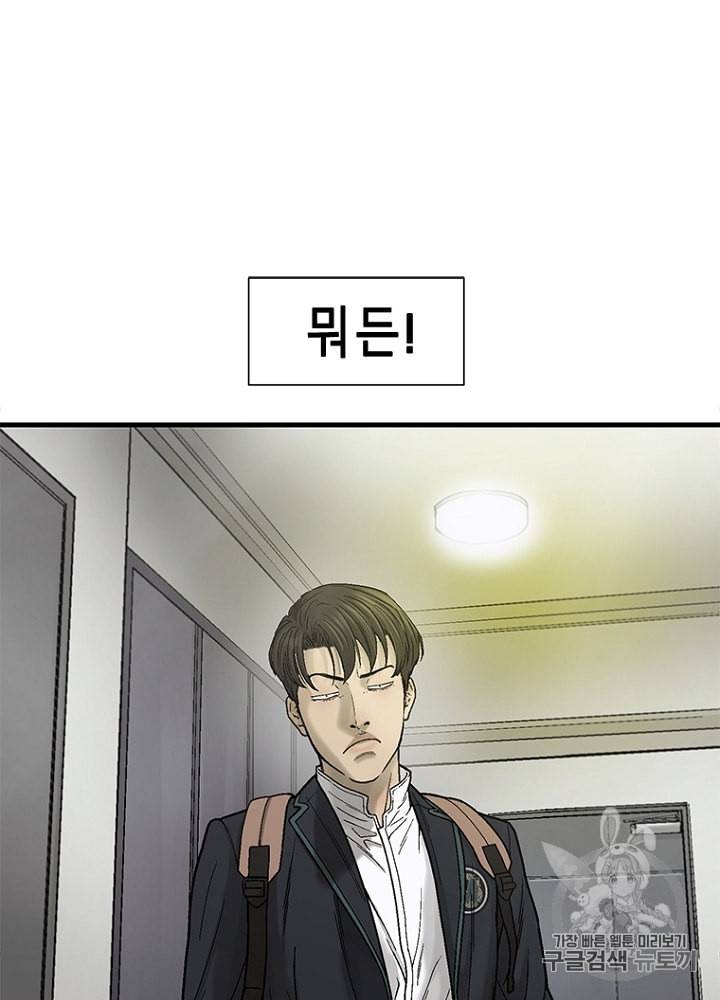 CELL 12화 103
