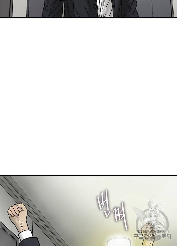 CELL 12화 104