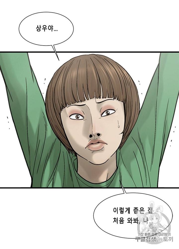CELL 12화 106