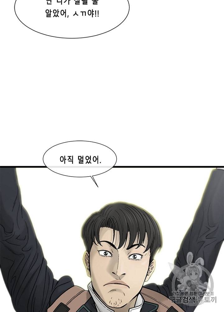 CELL 12화 108