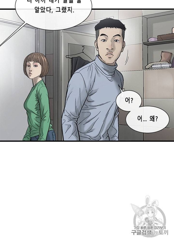 CELL 12화 115