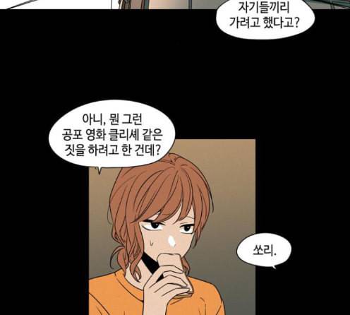 귀곡의 문 89화 2