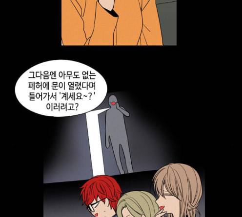 귀곡의 문 89화 3