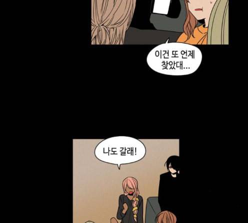 귀곡의 문 89화 6