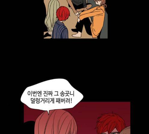 귀곡의 문 89화 7
