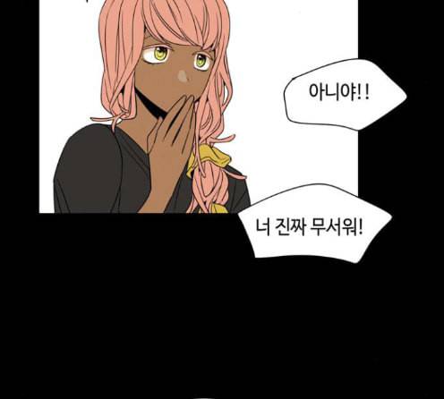 귀곡의 문 89화 9