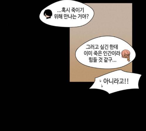 귀곡의 문 89화 10