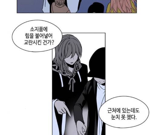 귀곡의 문 89화 13