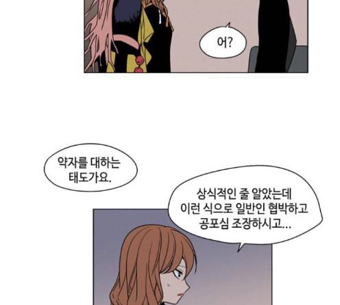 귀곡의 문 89화 17
