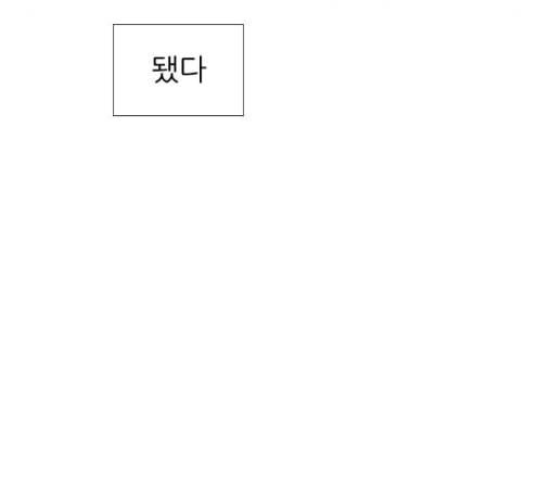 연놈 238화 8