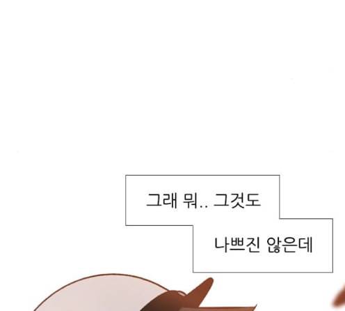 연놈 238화 13