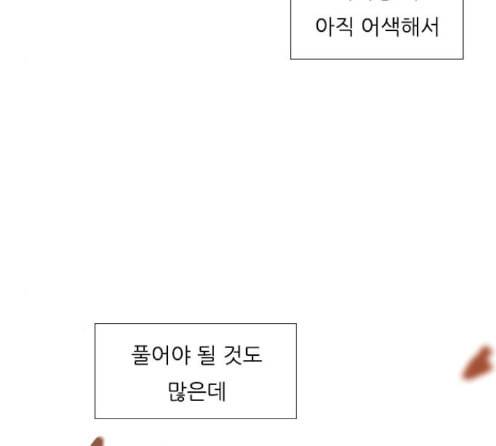 연놈 238화 17
