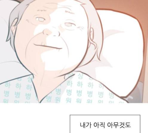 연놈 238화 20