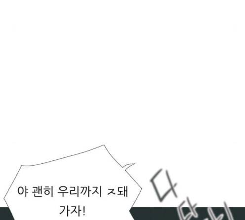연놈 238화 29