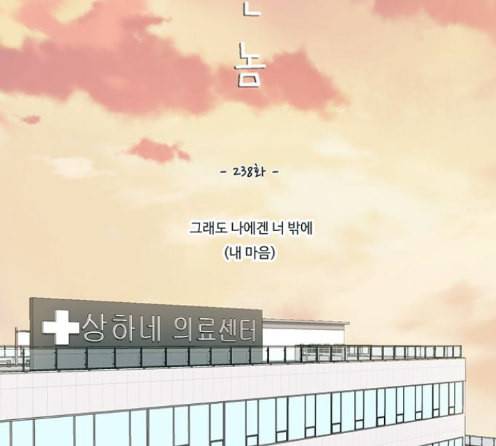 연놈 238화 39